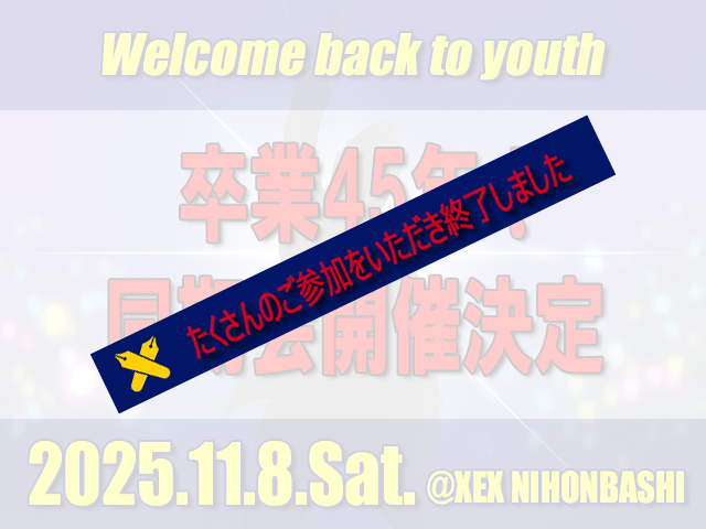 ���������܂ő����̕��ɂ��Q���������������ɏI�����܂����B